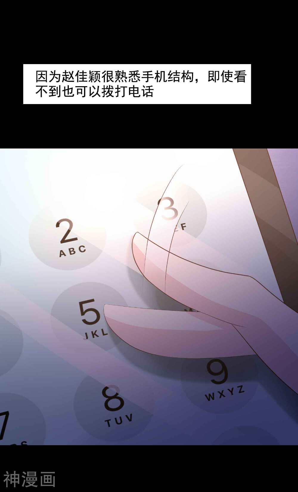 脑洞密码韩漫全集-第46话 替身2无删减无遮挡章节图片 