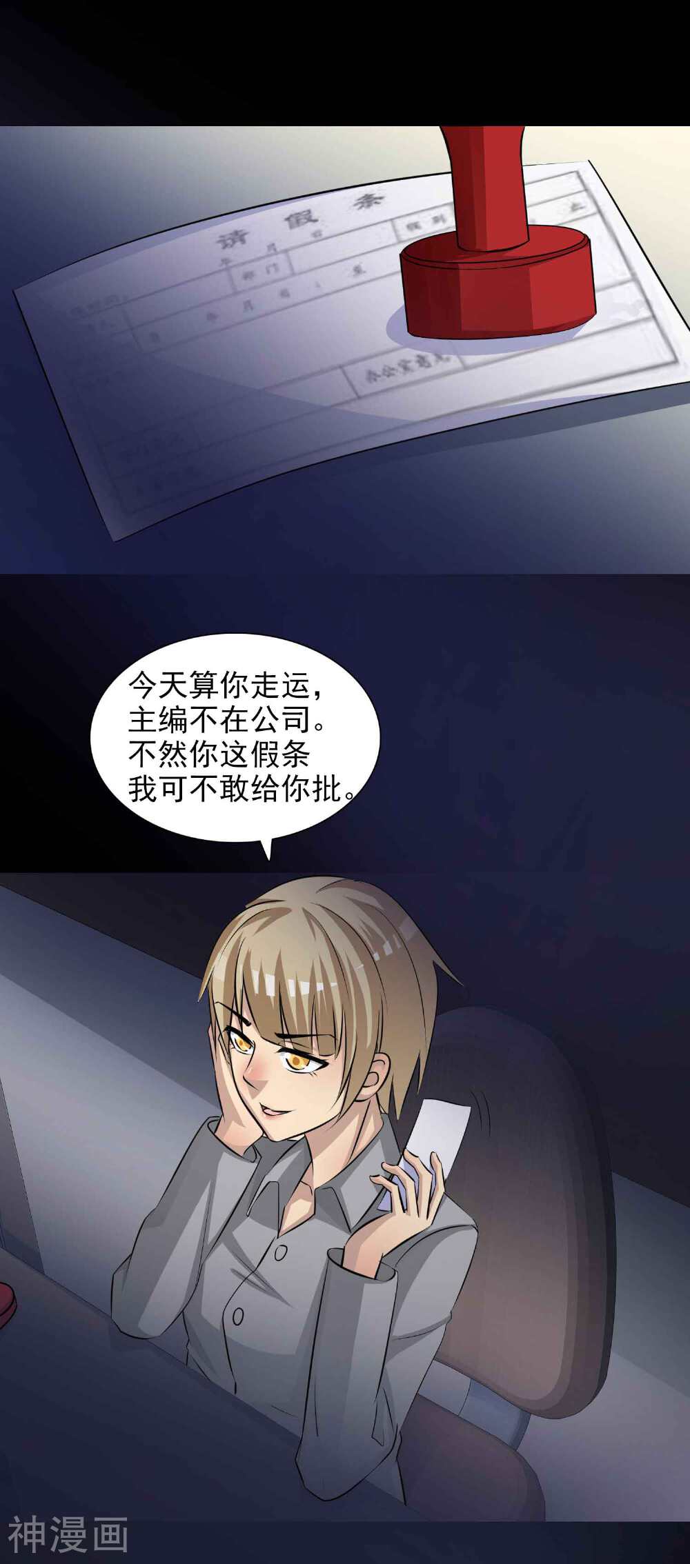 脑洞密码韩漫全集-第47话 路边的少女不要碰1无删减无遮挡章节图片 