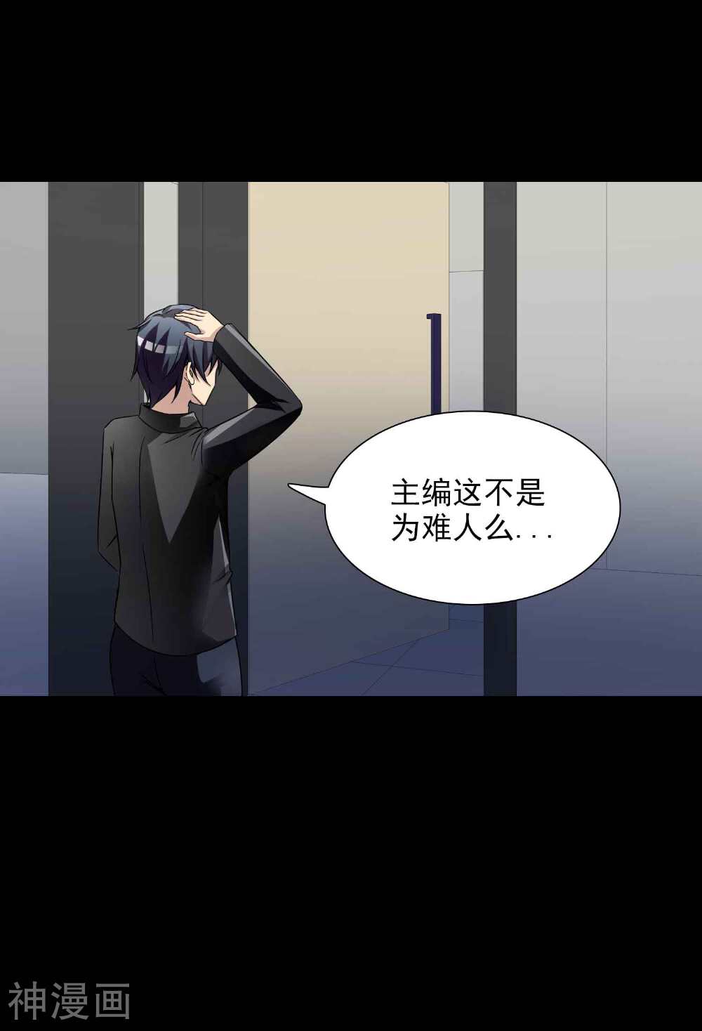 脑洞密码韩漫全集-第47话 路边的少女不要碰1无删减无遮挡章节图片 