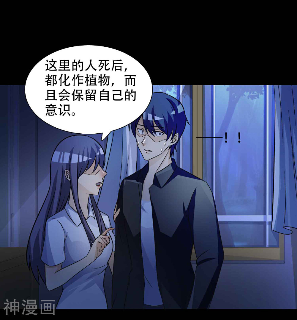 脑洞密码韩漫全集-第49话 路边的少女不要碰3无删减无遮挡章节图片 