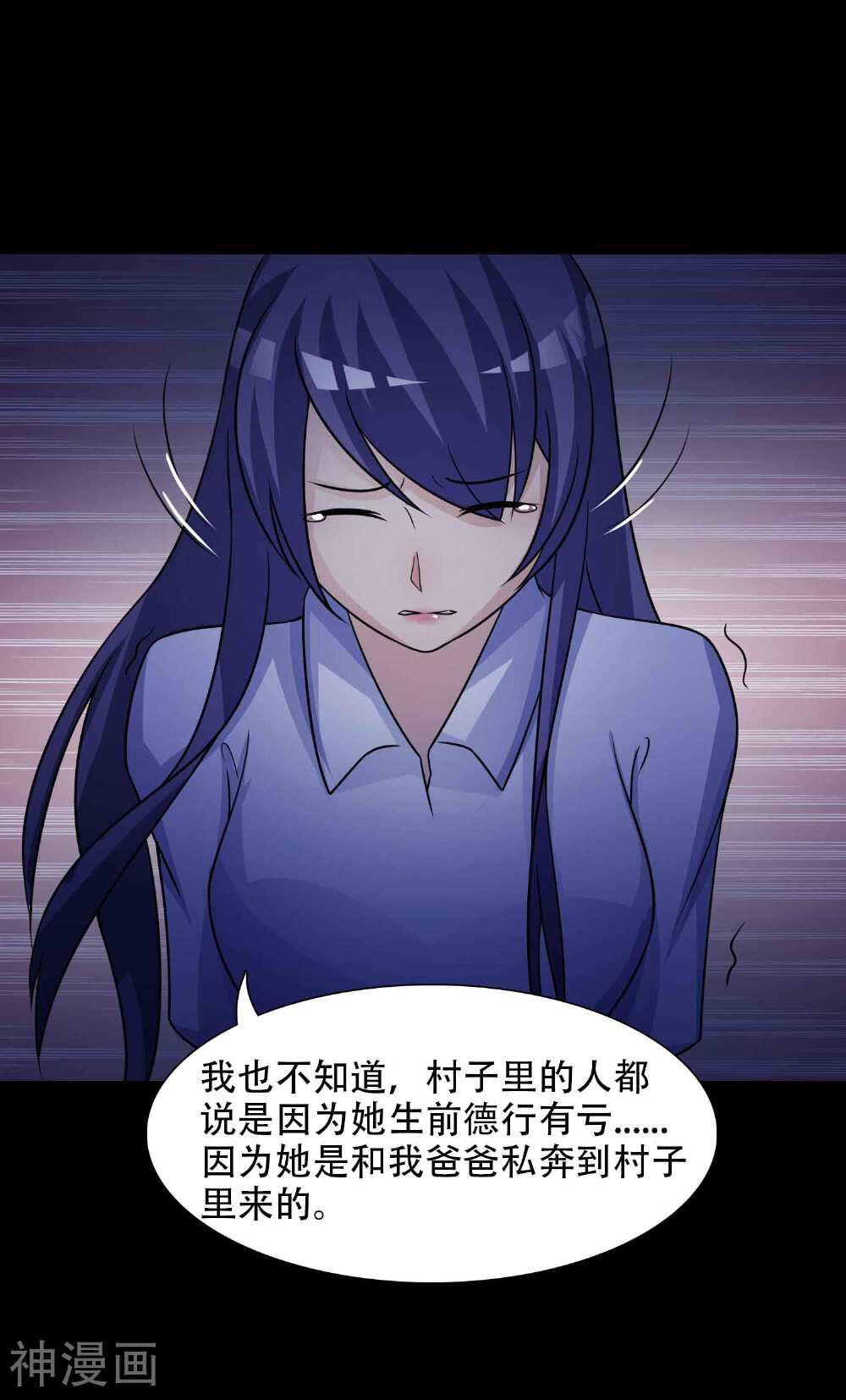 脑洞密码韩漫全集-第49话 路边的少女不要碰3无删减无遮挡章节图片 