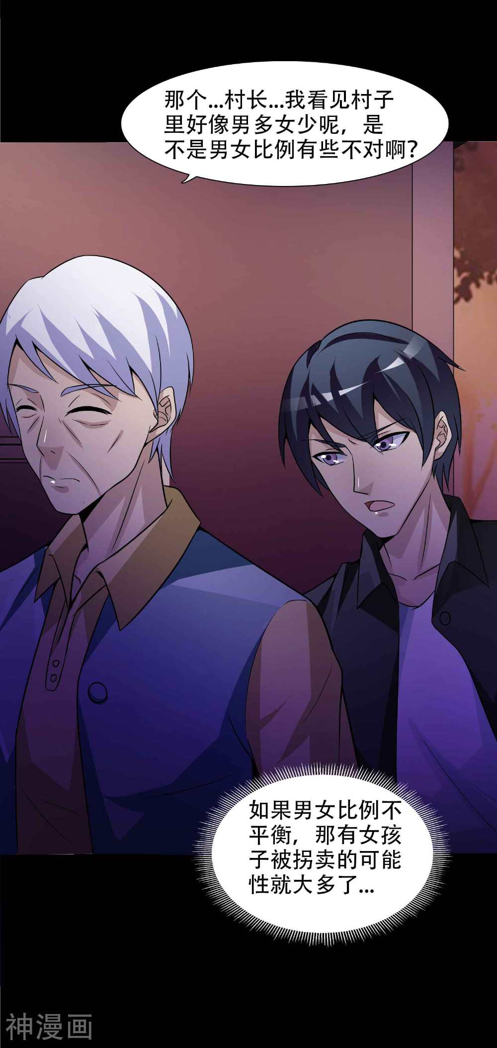 脑洞密码韩漫全集-第49话 路边的少女不要碰3无删减无遮挡章节图片 