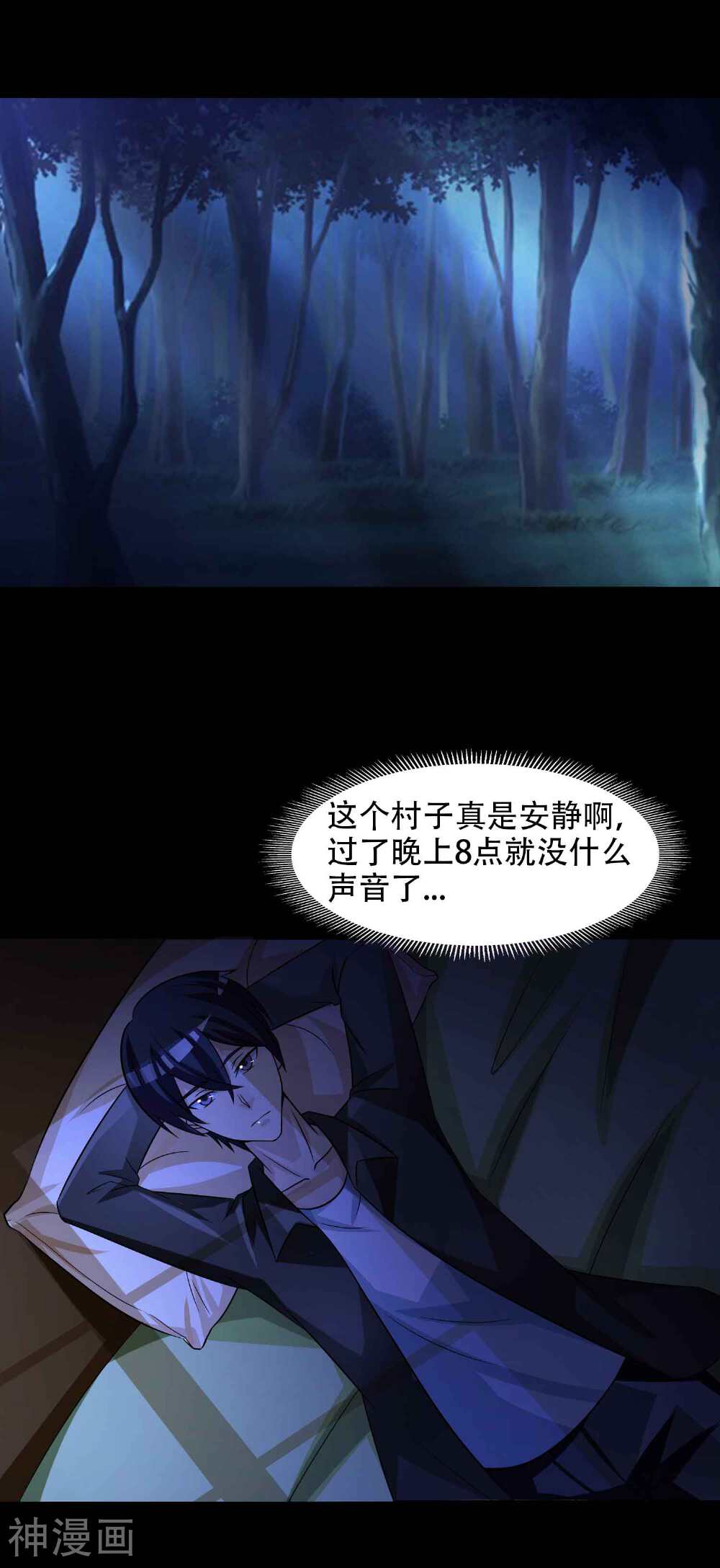 脑洞密码韩漫全集-第49话 路边的少女不要碰3无删减无遮挡章节图片 
