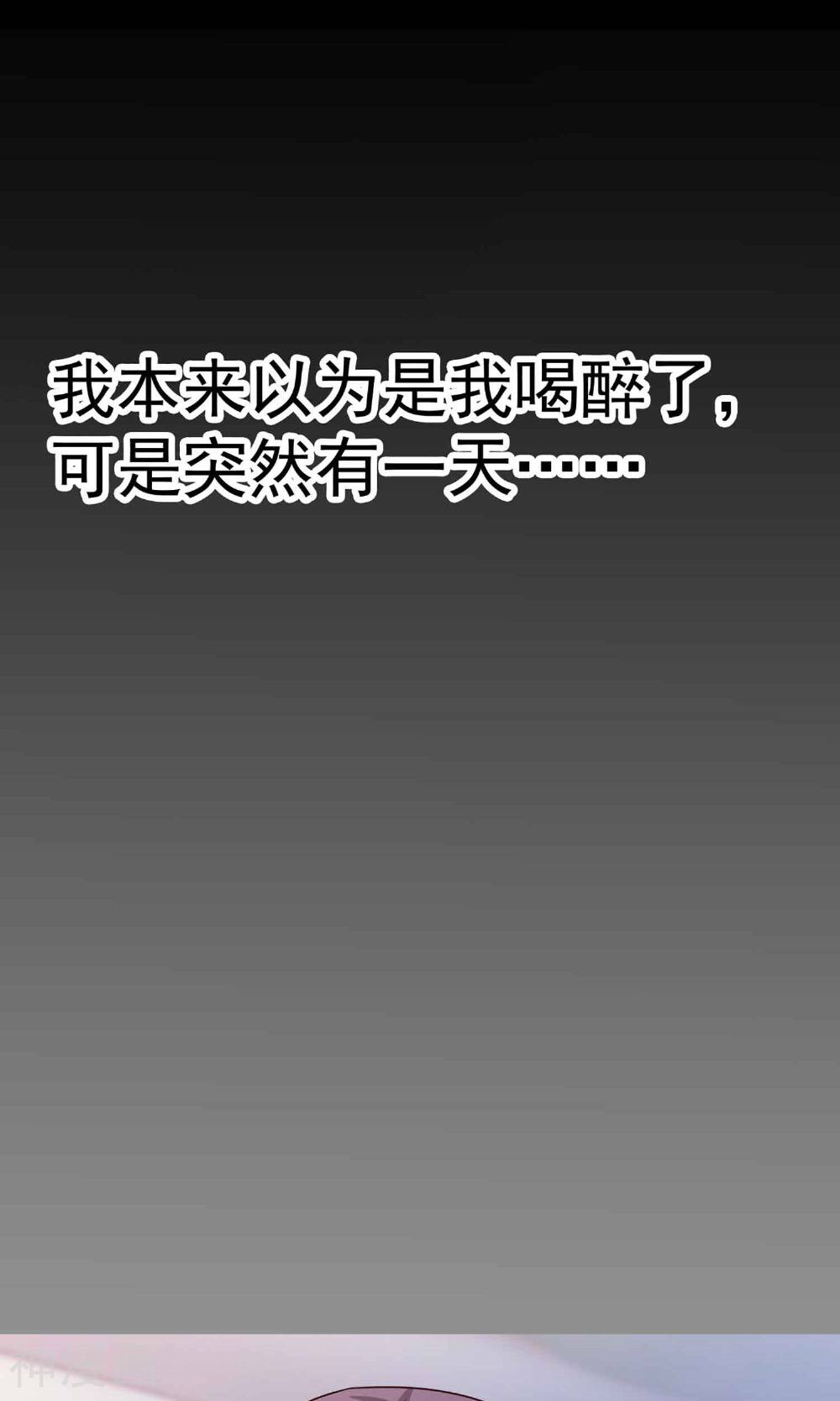 脑洞密码韩漫全集-第4话 黑猫怪谈1无删减无遮挡章节图片 