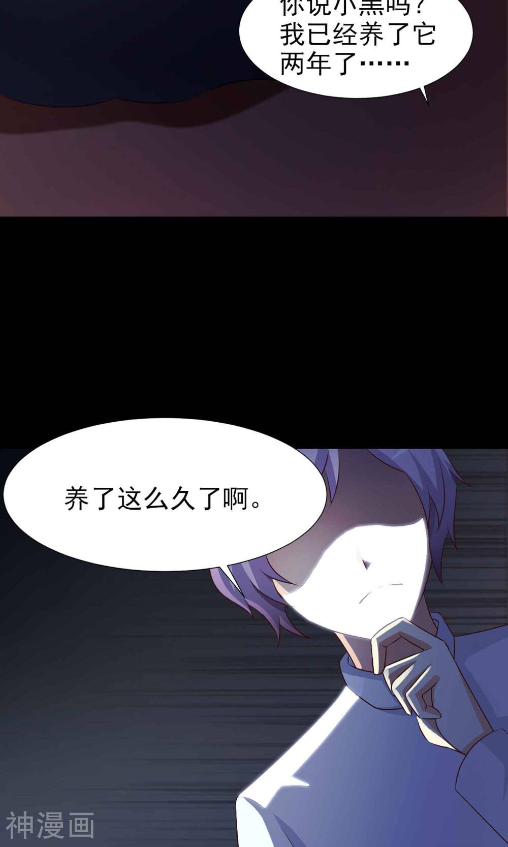 脑洞密码韩漫全集-第4话 黑猫怪谈1无删减无遮挡章节图片 