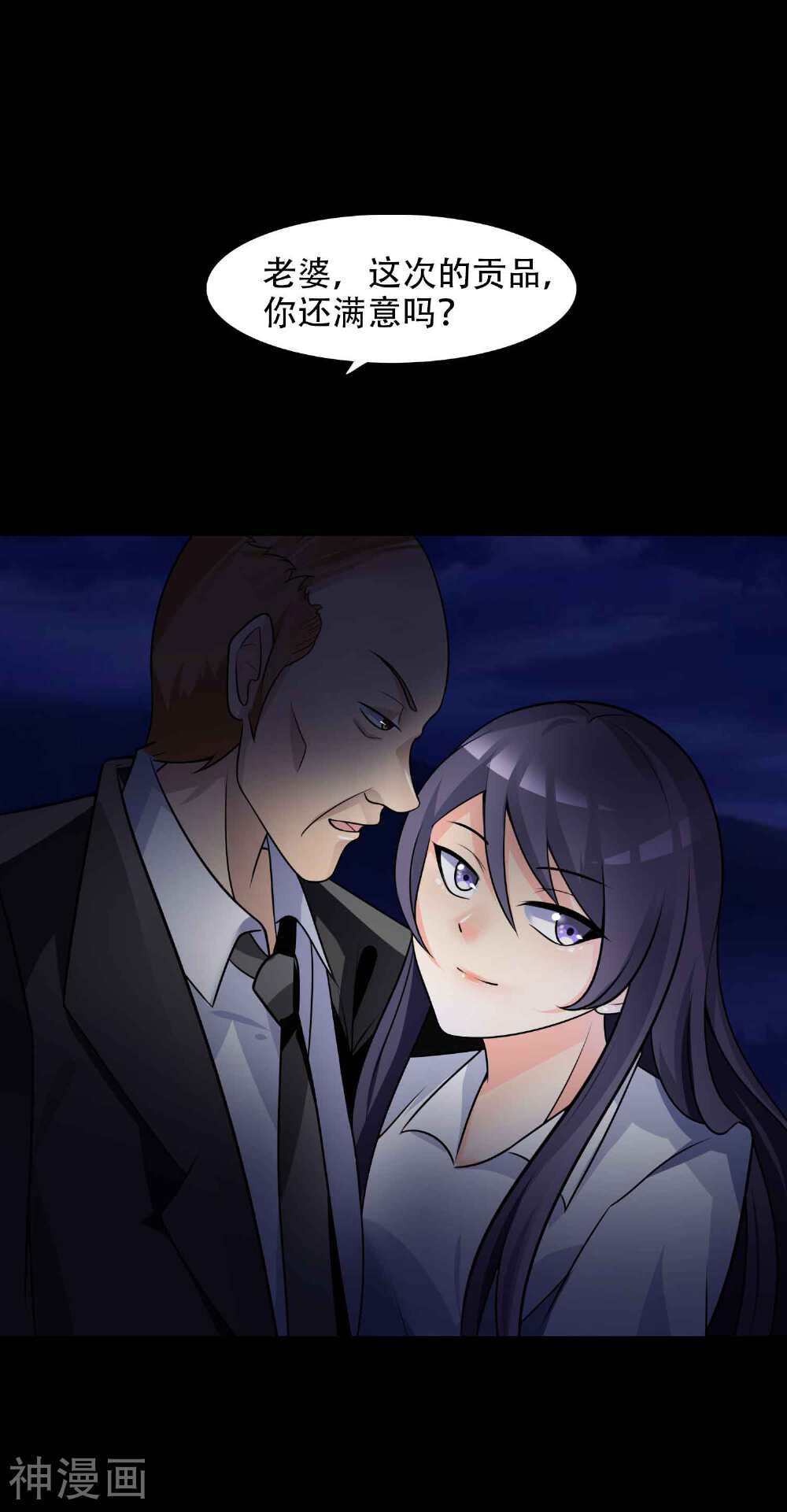 脑洞密码韩漫全集-第50话 路边的少女不要碰4无删减无遮挡章节图片 