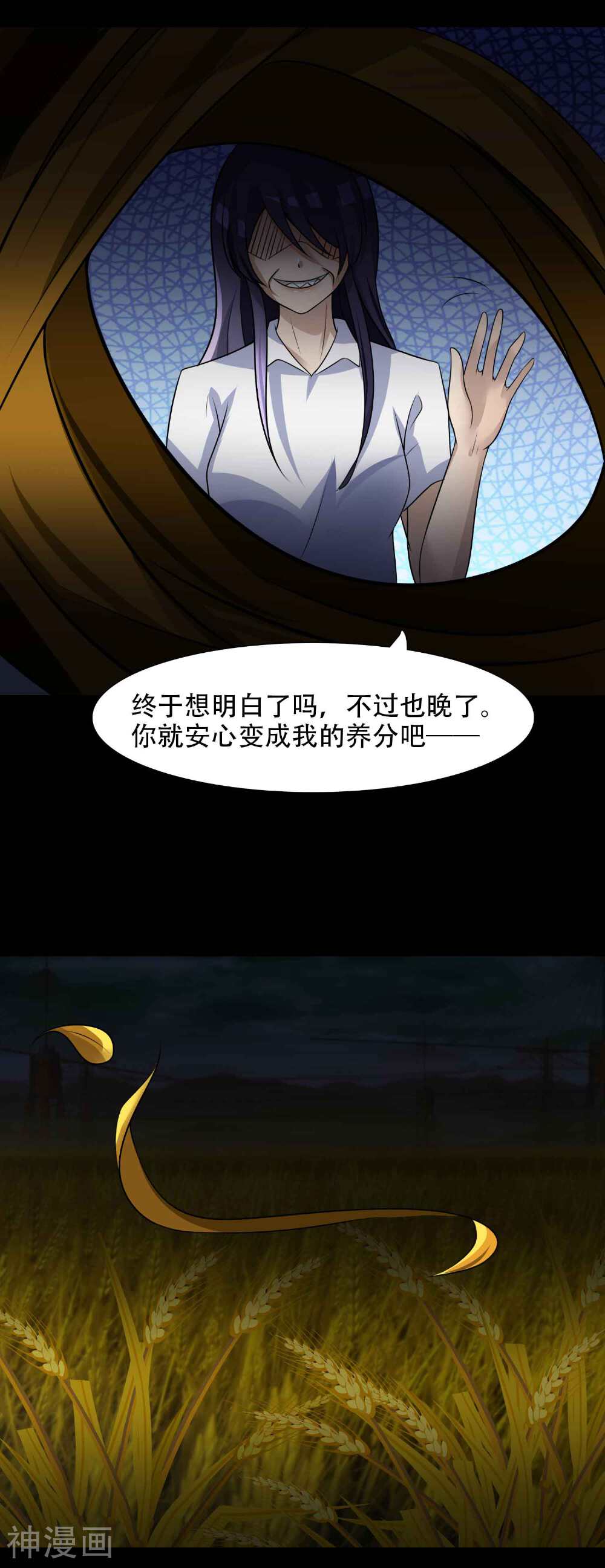 脑洞密码韩漫全集-第50话 路边的少女不要碰4无删减无遮挡章节图片 