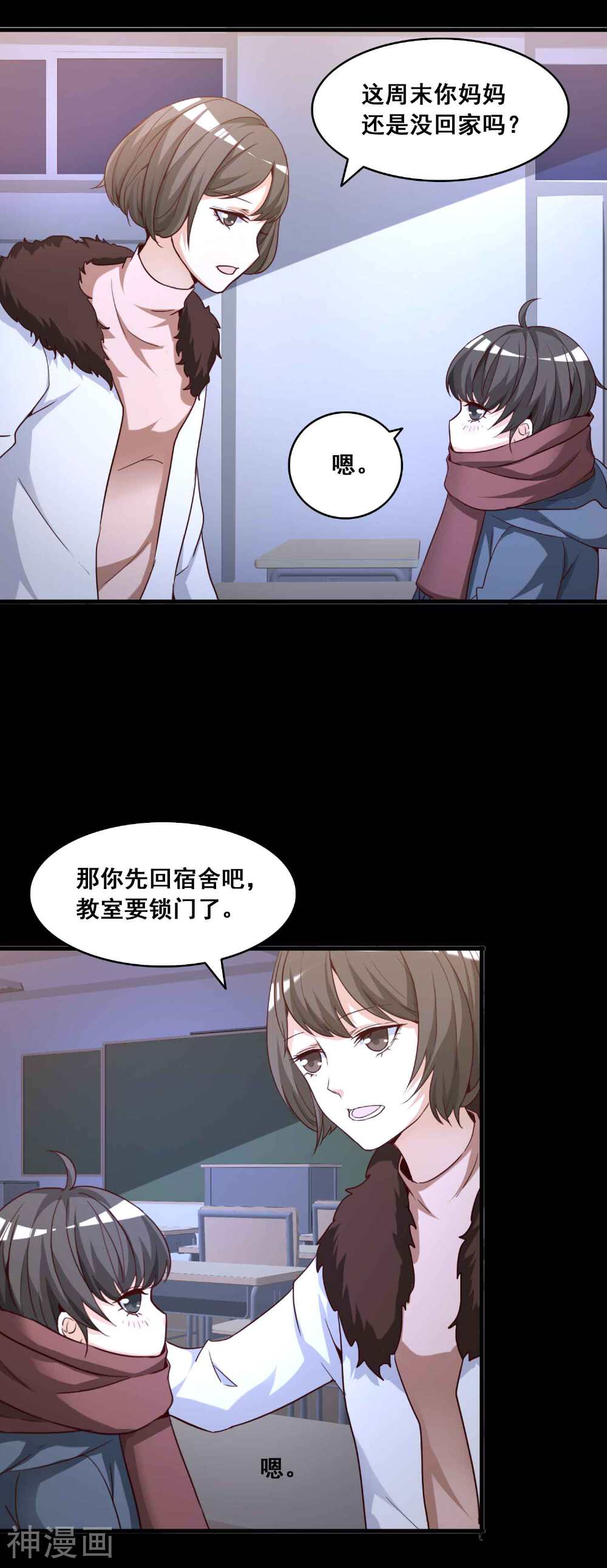 脑洞密码韩漫全集-第51话 圣诞礼物1无删减无遮挡章节图片 
