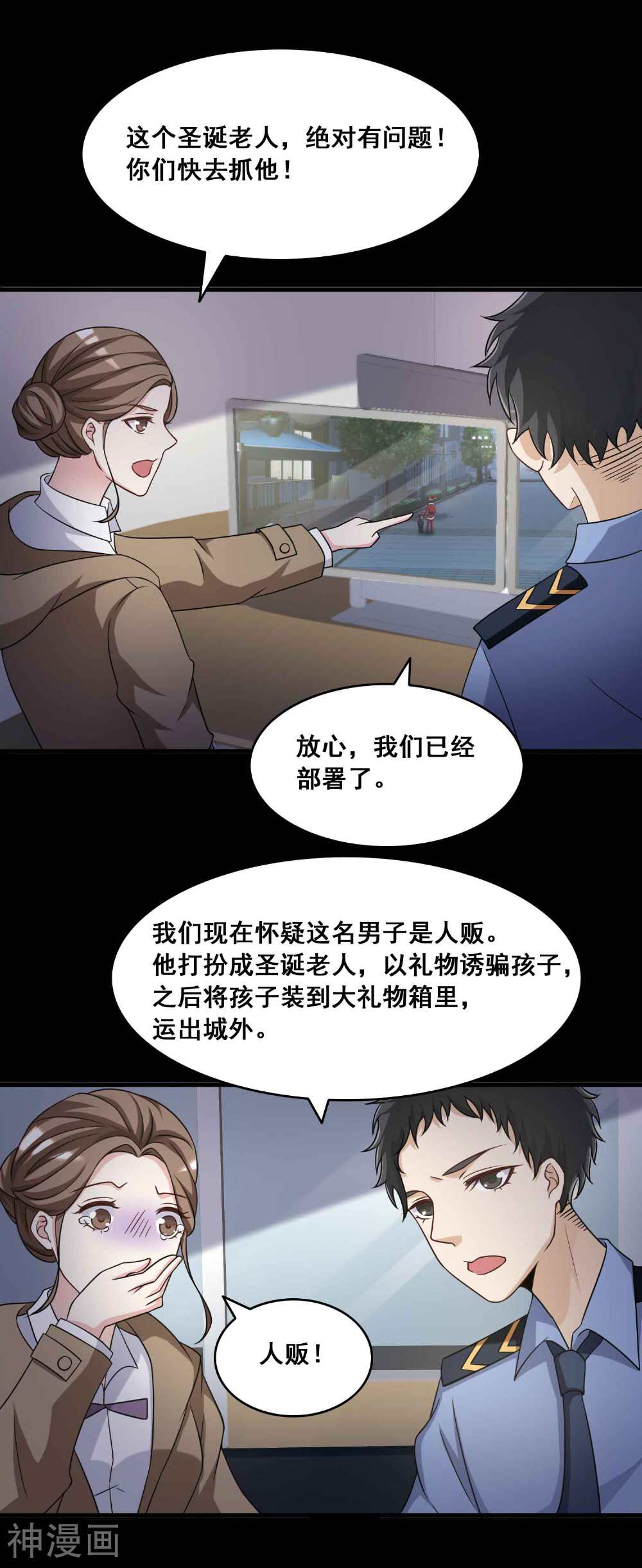 脑洞密码韩漫全集-第52话 圣诞礼物2无删减无遮挡章节图片 