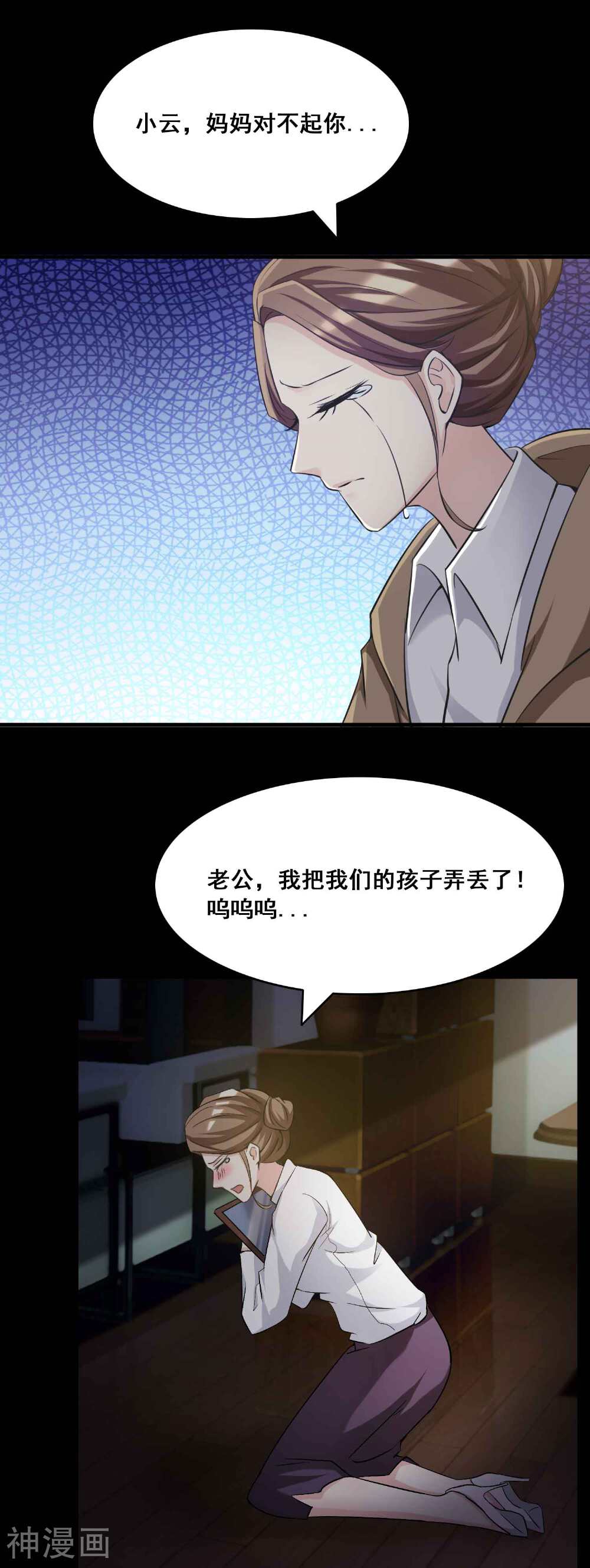 脑洞密码韩漫全集-第53话 圣诞礼物3无删减无遮挡章节图片 