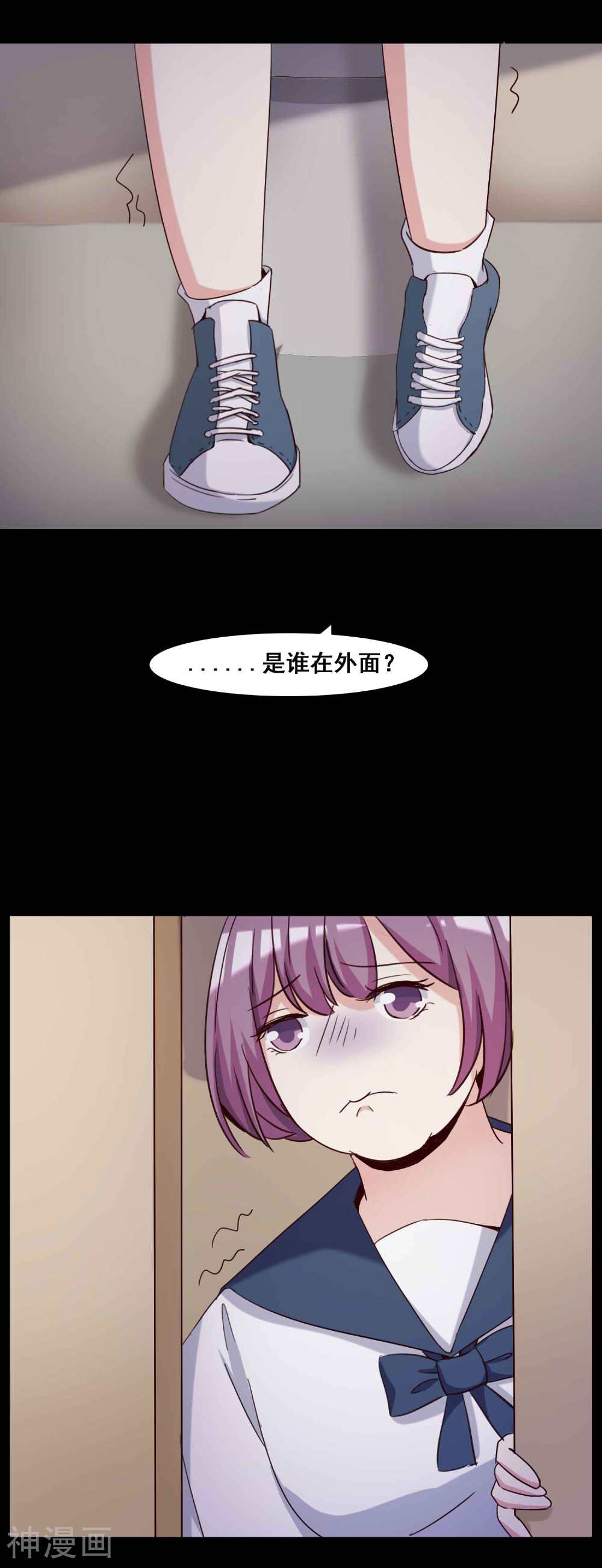 脑洞密码韩漫全集-第54话 情绪遥控器1无删减无遮挡章节图片 