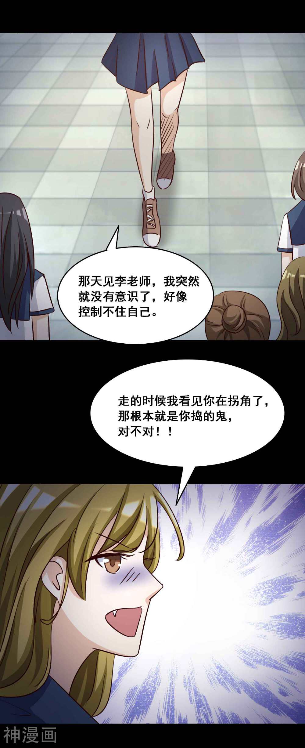 脑洞密码韩漫全集-第56话 情绪遥控器3无删减无遮挡章节图片 