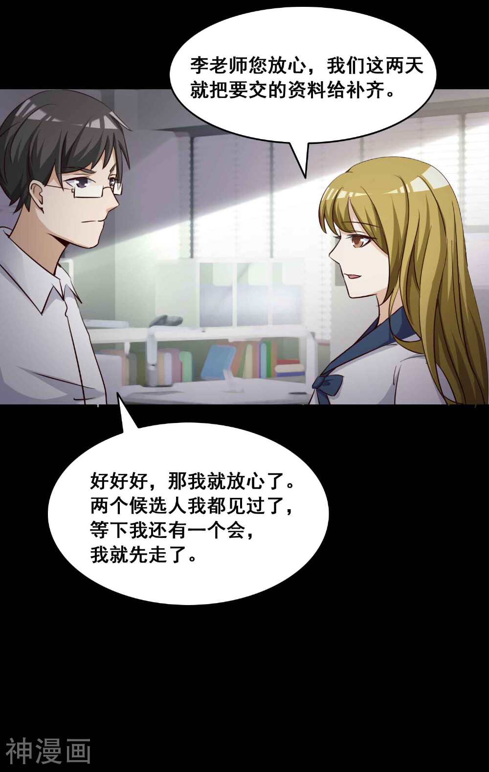 脑洞密码韩漫全集-第56话 情绪遥控器3无删减无遮挡章节图片 