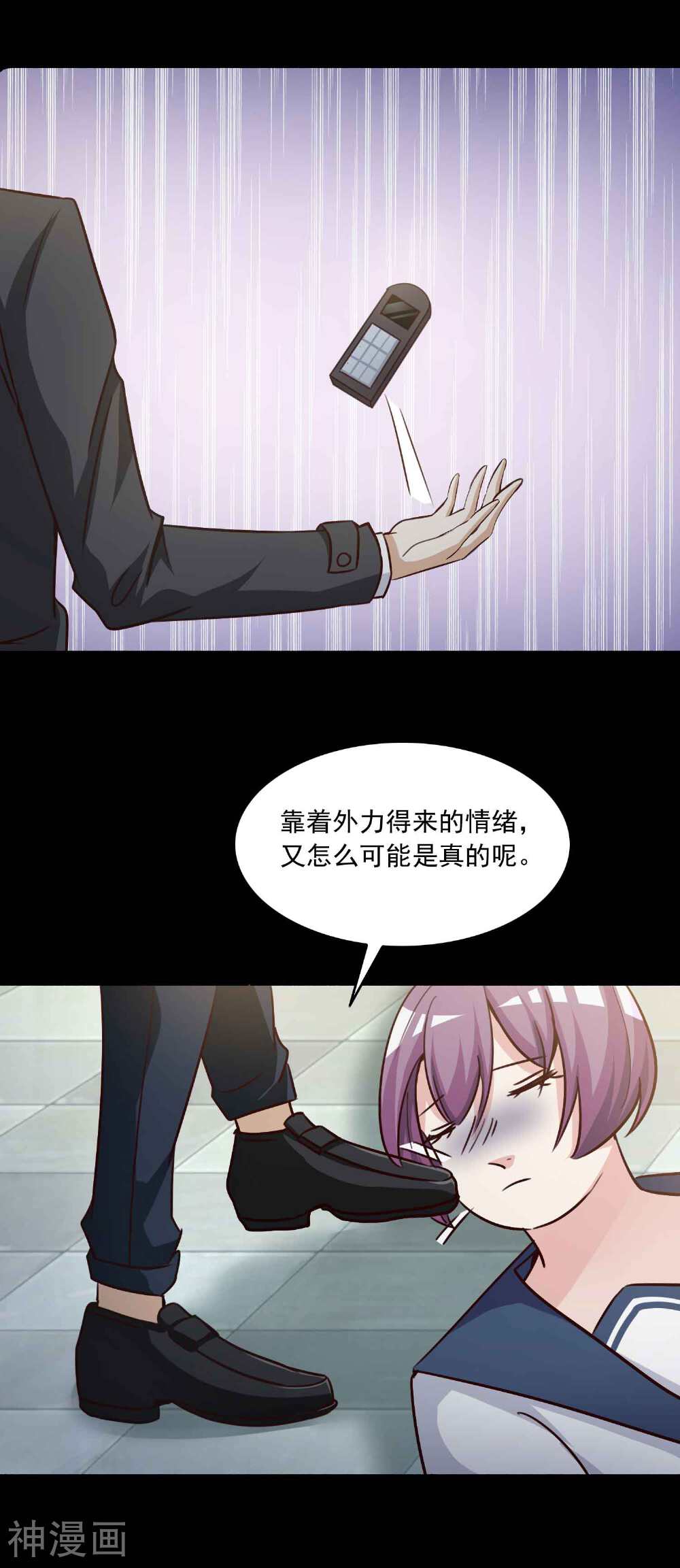 脑洞密码韩漫全集-第57话 情绪遥控器4无删减无遮挡章节图片 
