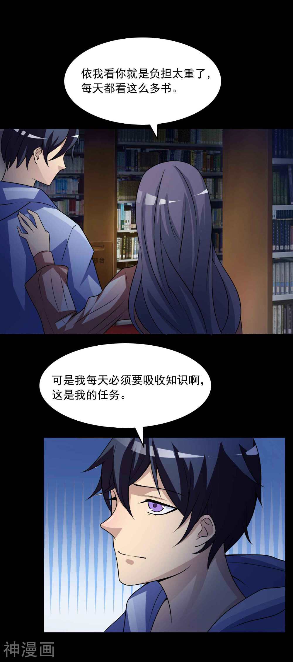脑洞密码韩漫全集-第58话 记忆密码1无删减无遮挡章节图片 