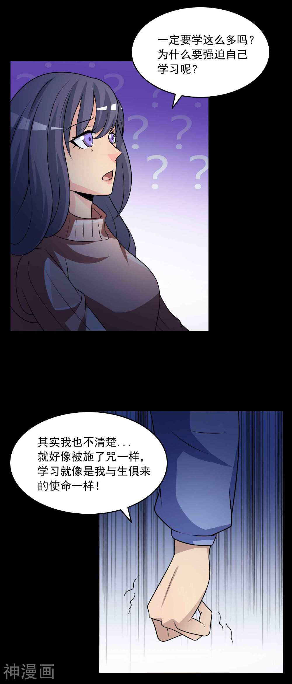 脑洞密码韩漫全集-第58话 记忆密码1无删减无遮挡章节图片 