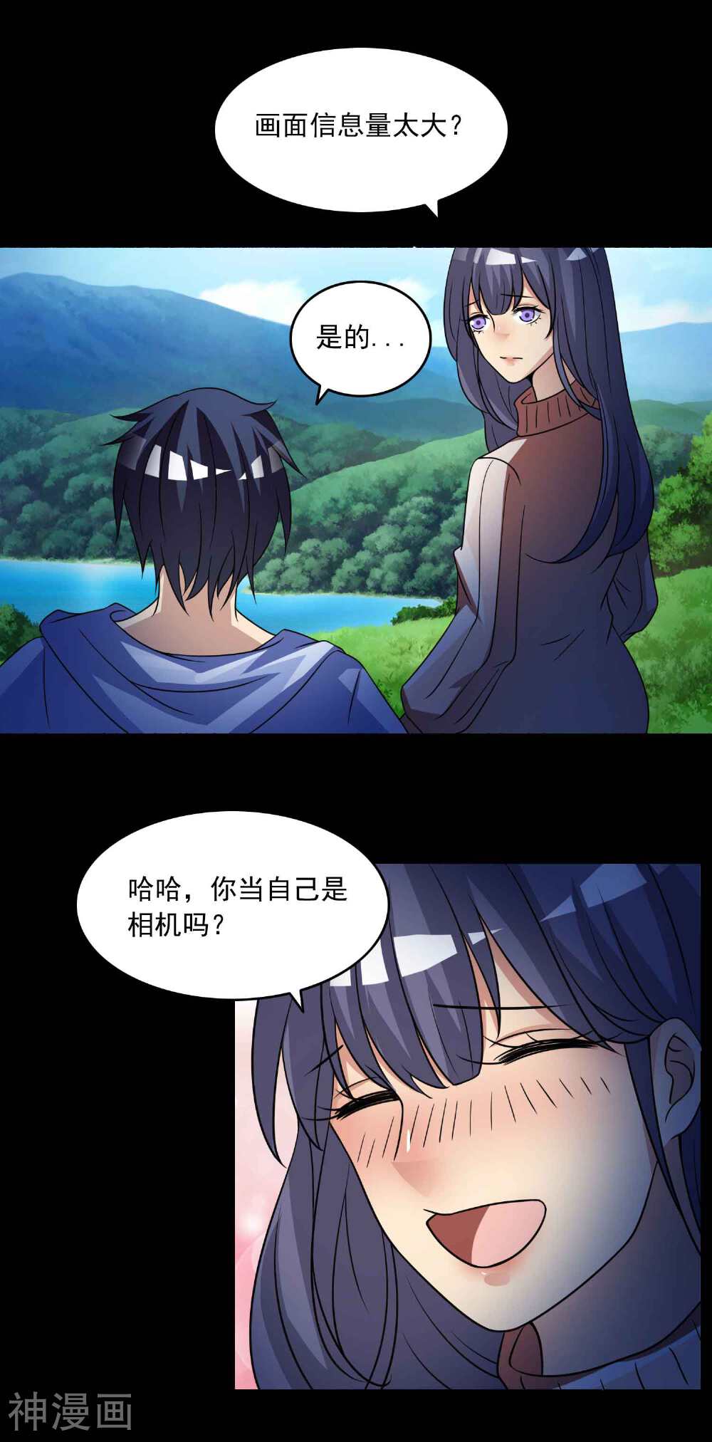 脑洞密码韩漫全集-第59话 记忆密码2无删减无遮挡章节图片 