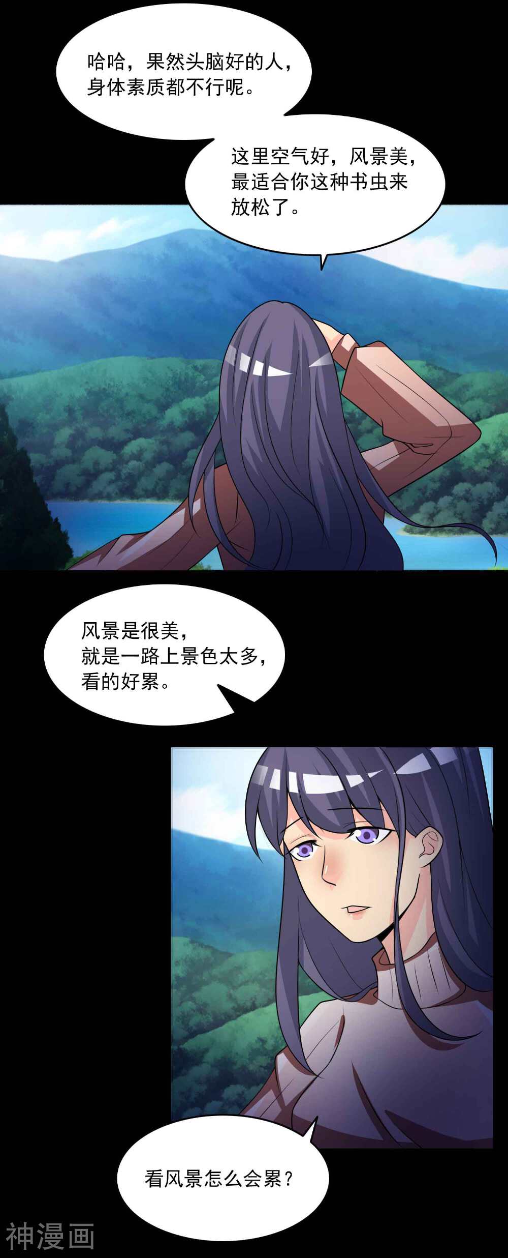 脑洞密码韩漫全集-第59话 记忆密码2无删减无遮挡章节图片 