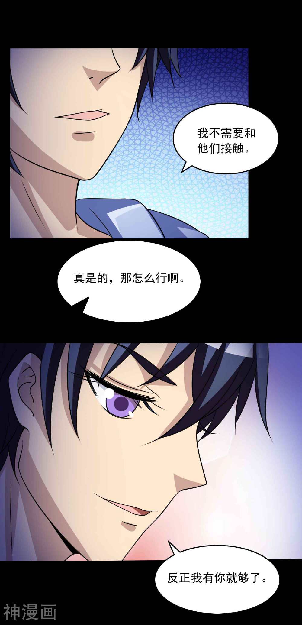 脑洞密码韩漫全集-第59话 记忆密码2无删减无遮挡章节图片 