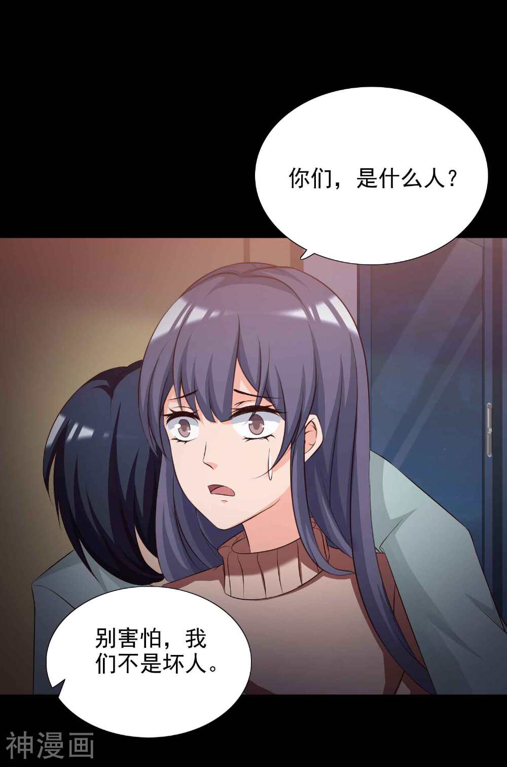 脑洞密码韩漫全集-第60话 记忆密码3无删减无遮挡章节图片 