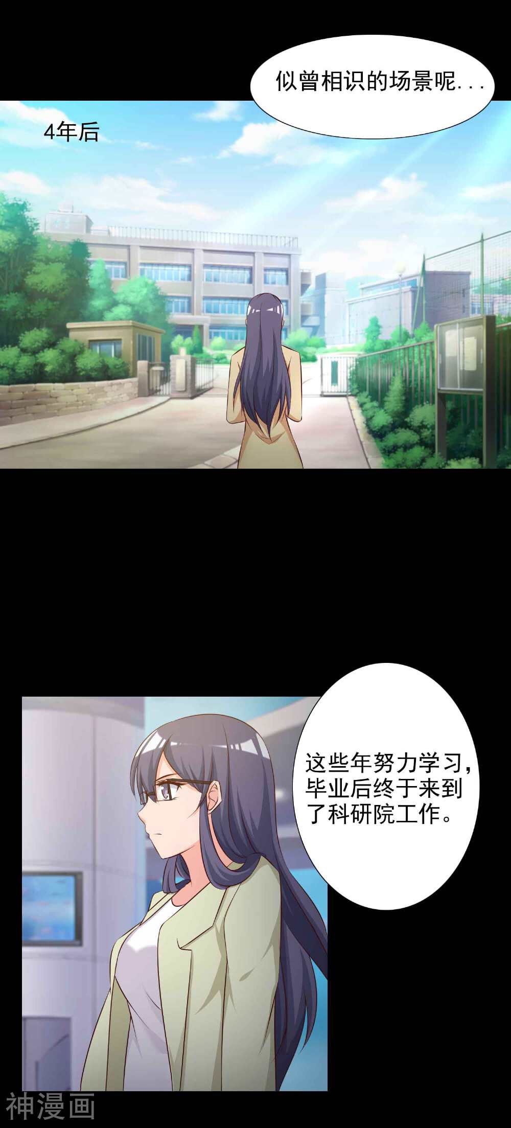 脑洞密码韩漫全集-第61话 记忆密码4无删减无遮挡章节图片 