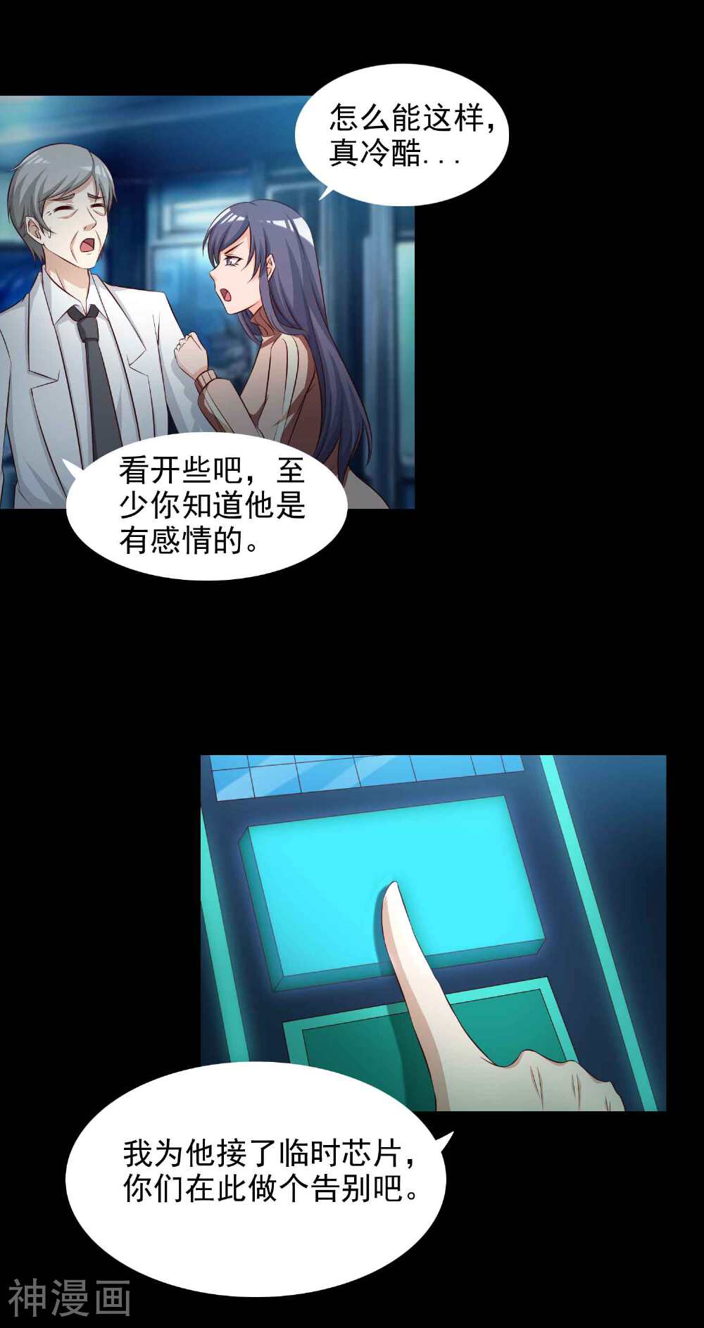 脑洞密码韩漫全集-第61话 记忆密码4无删减无遮挡章节图片 