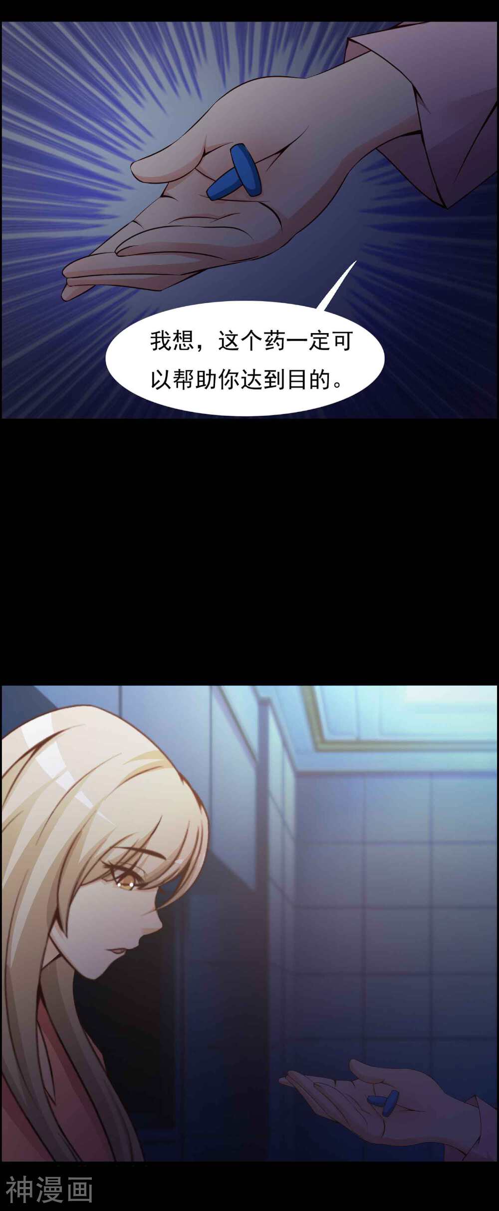 脑洞密码韩漫全集-第63话 孕育2无删减无遮挡章节图片 