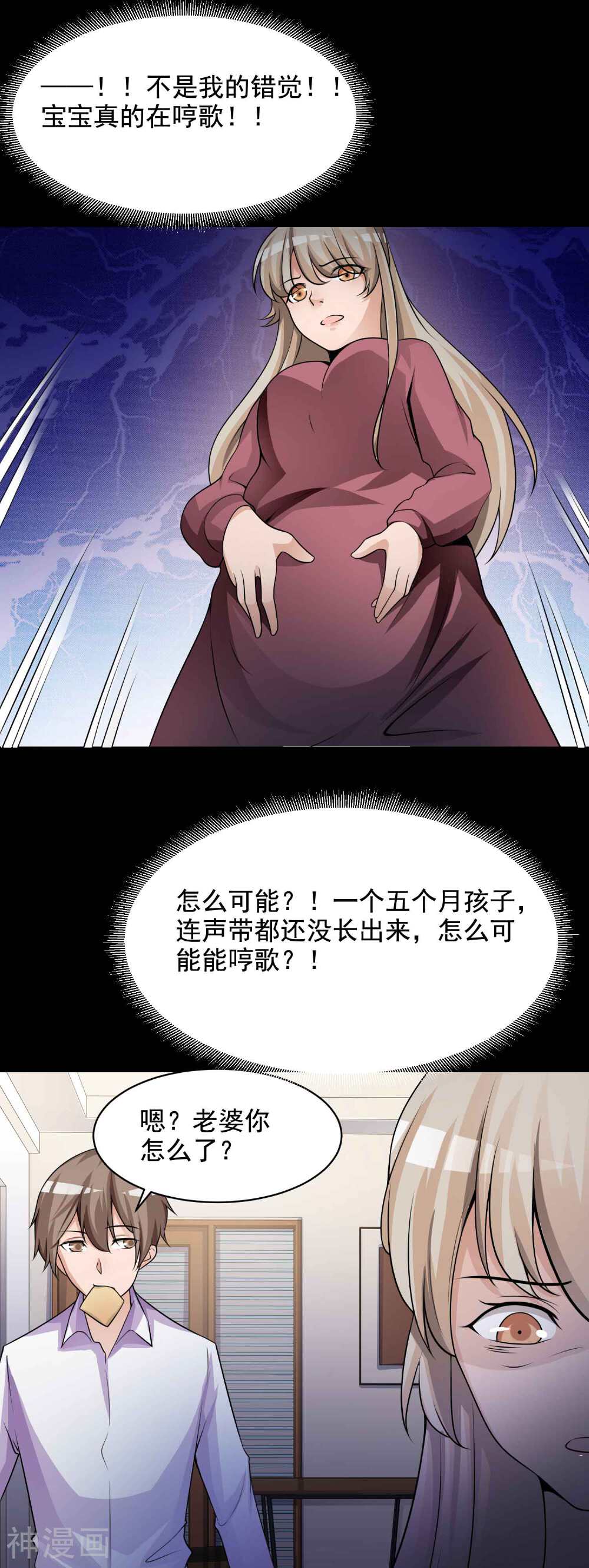 脑洞密码韩漫全集-第64话 孕育3无删减无遮挡章节图片 