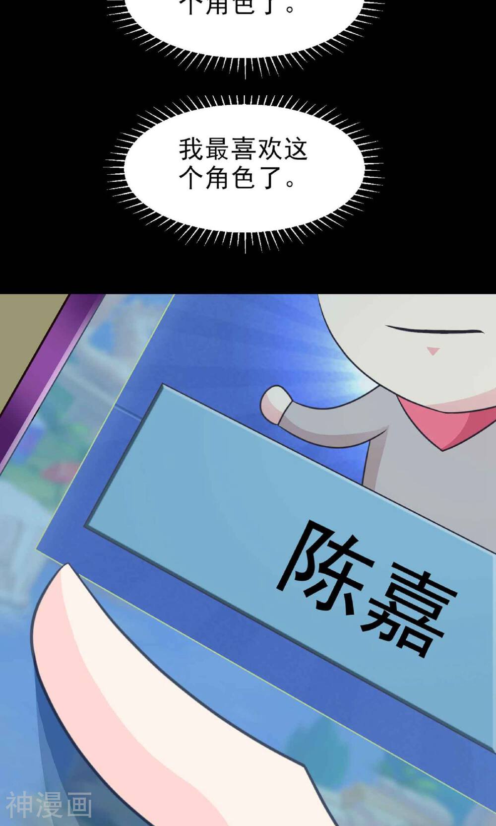 脑洞密码韩漫全集-第8话 控制游戏1无删减无遮挡章节图片 