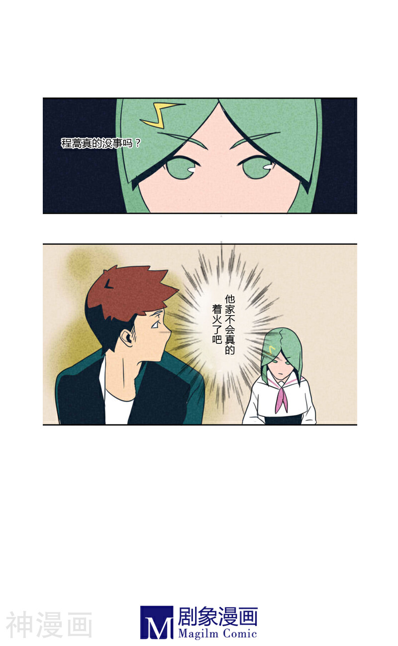 脑电波少女韩漫全集-第4话无删减无遮挡章节图片 