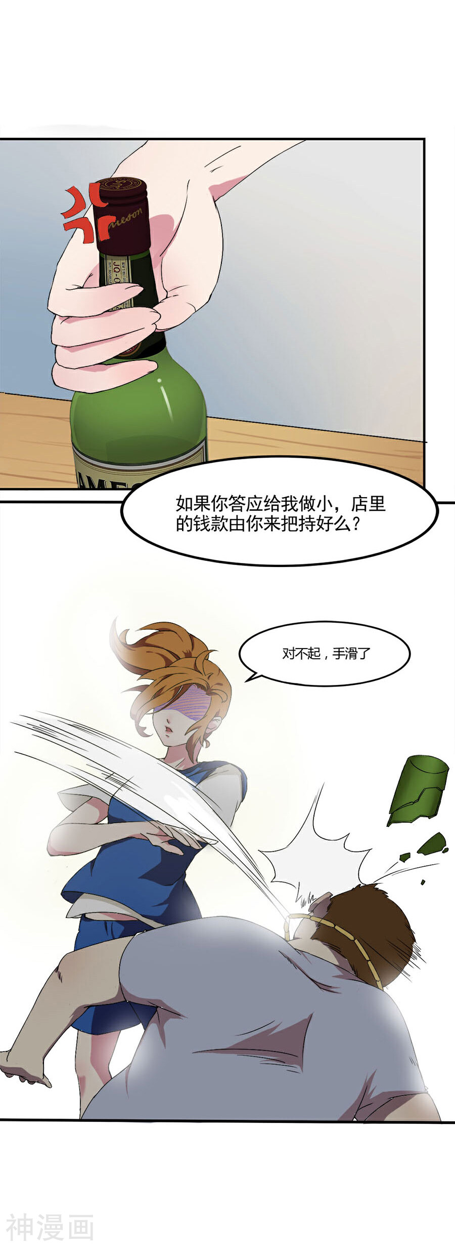 逆袭之无良女教师韩漫全集-第3话 麻烦上门无删减无遮挡章节图片 