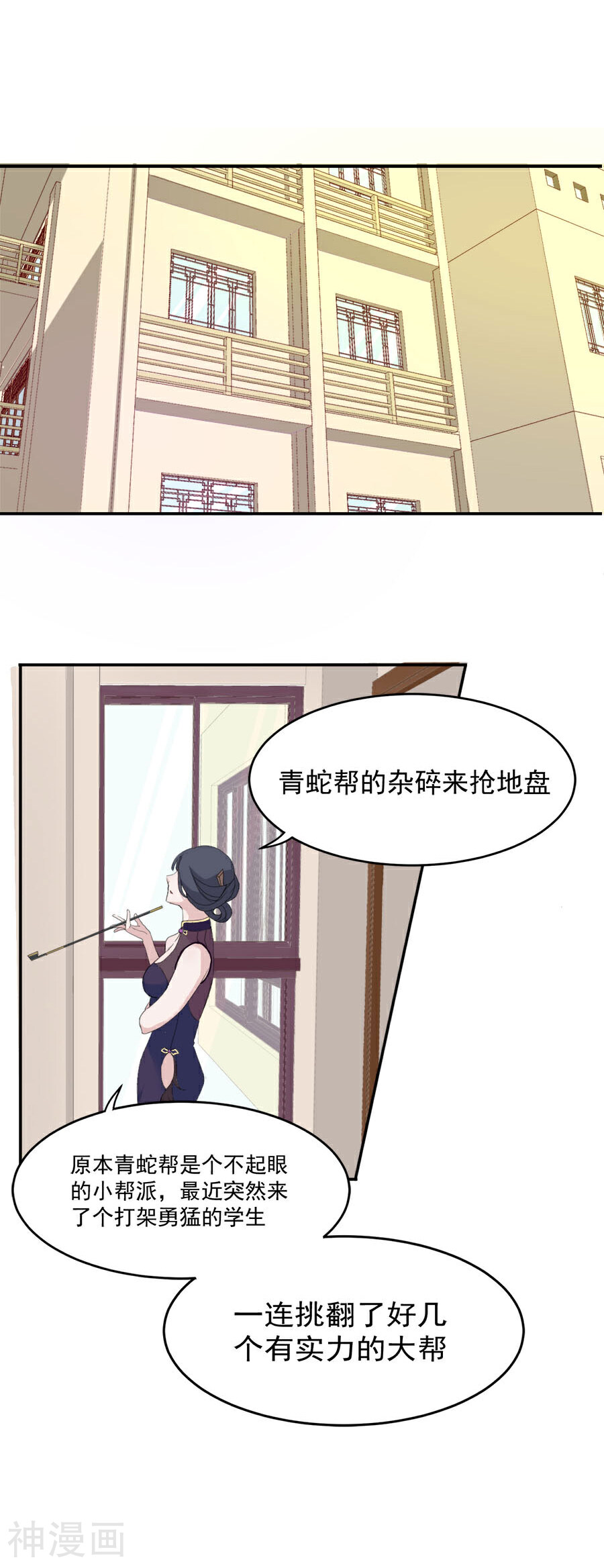 逆袭之无良女教师韩漫全集-第9话 情报来源无删减无遮挡章节图片 