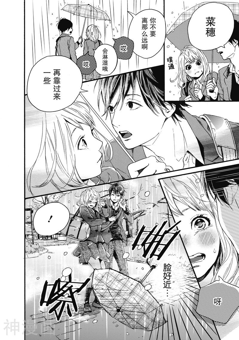 Orange韩漫全集-第13话无删减无遮挡章节图片 