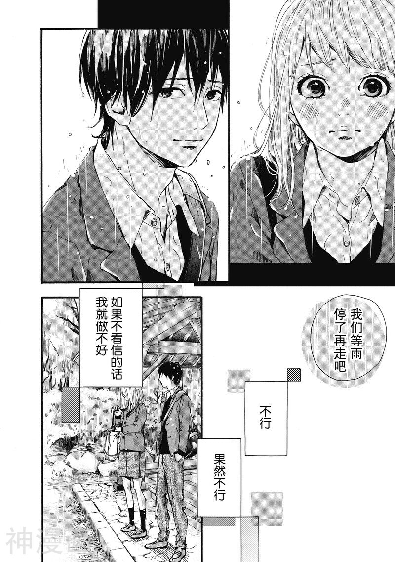 Orange韩漫全集-第13话无删减无遮挡章节图片 