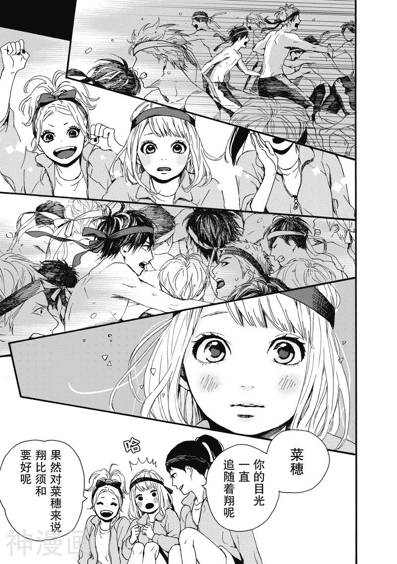 Orange韩漫全集-第14话无删减无遮挡章节图片 