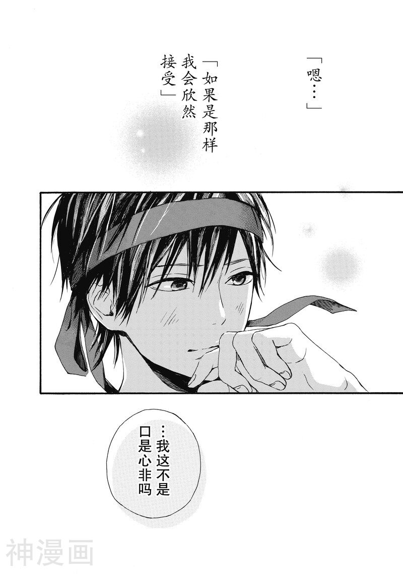 Orange韩漫全集-第14话无删减无遮挡章节图片 