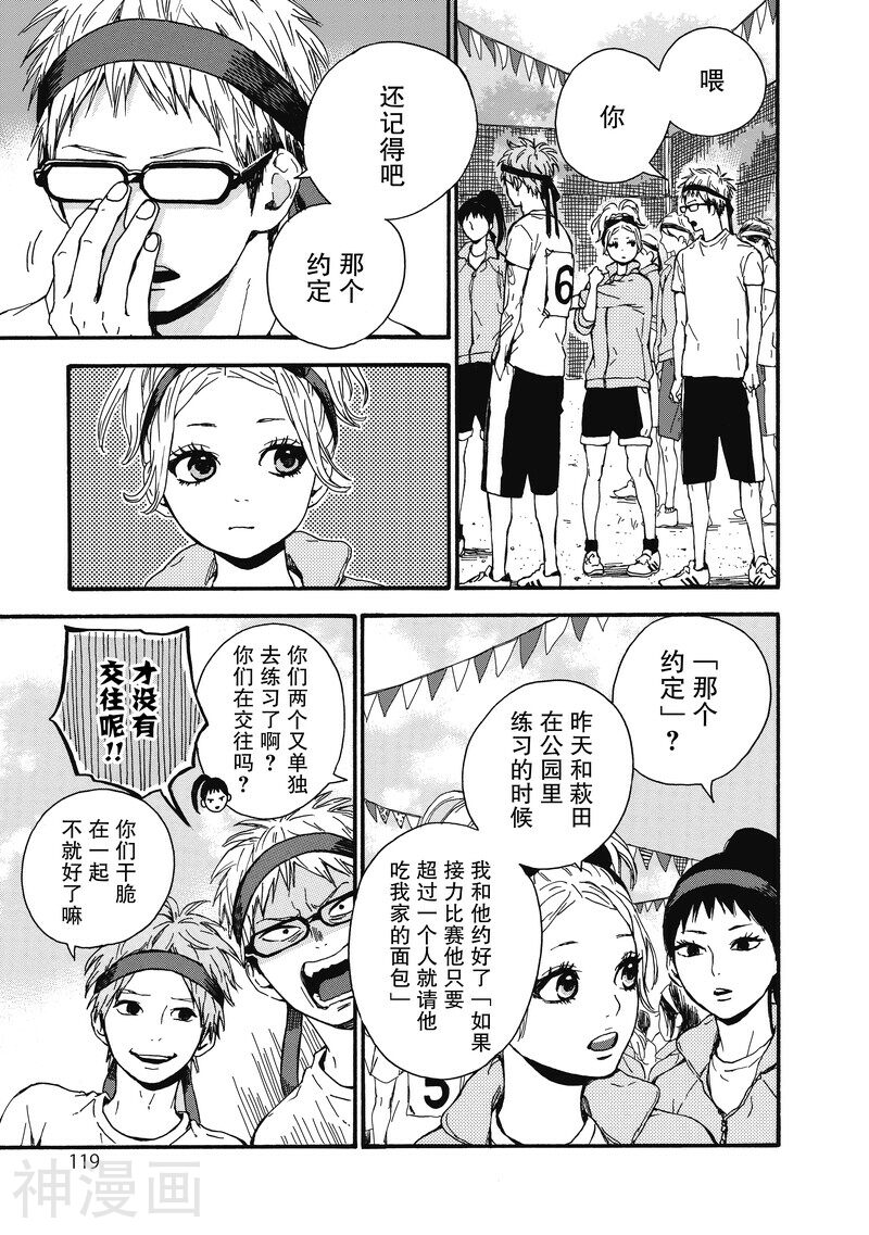 Orange韩漫全集-第16话无删减无遮挡章节图片 
