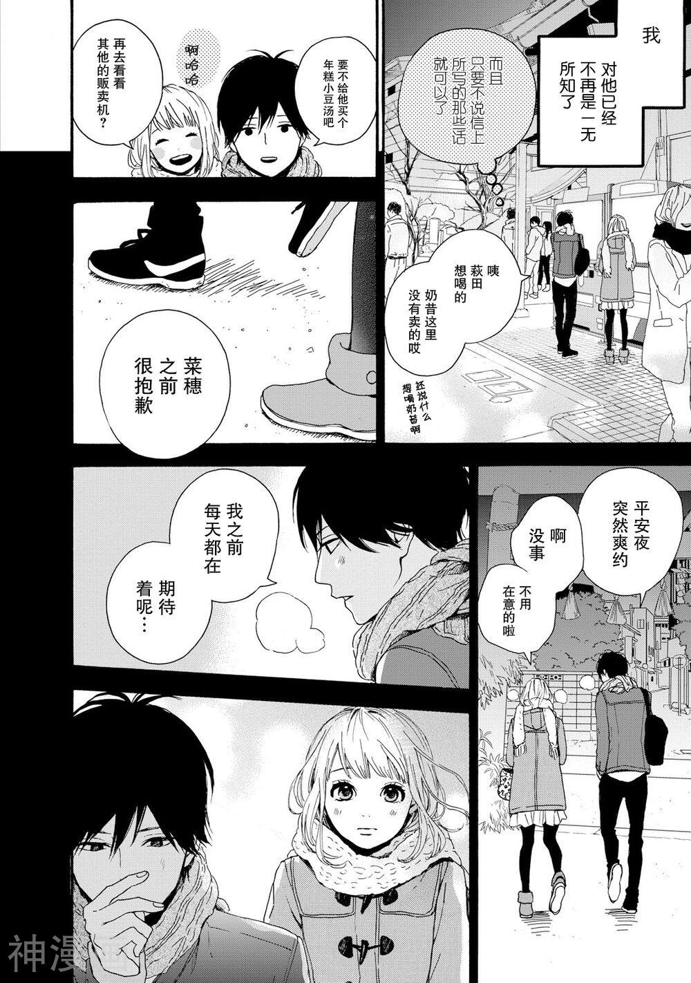 Orange韩漫全集-第18话无删减无遮挡章节图片 