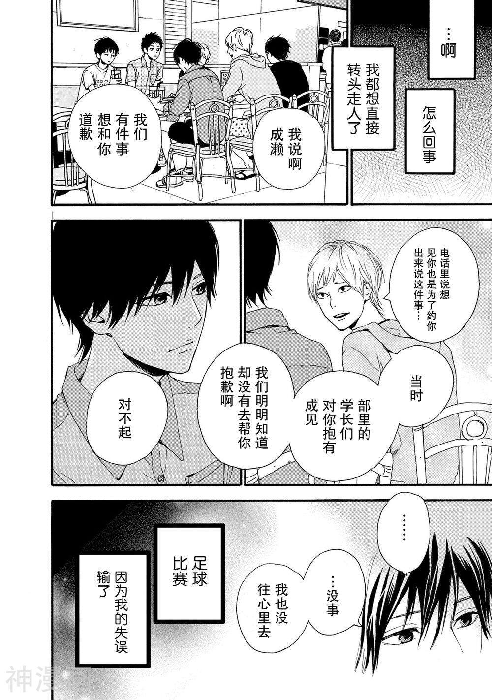 Orange韩漫全集-第19话无删减无遮挡章节图片 