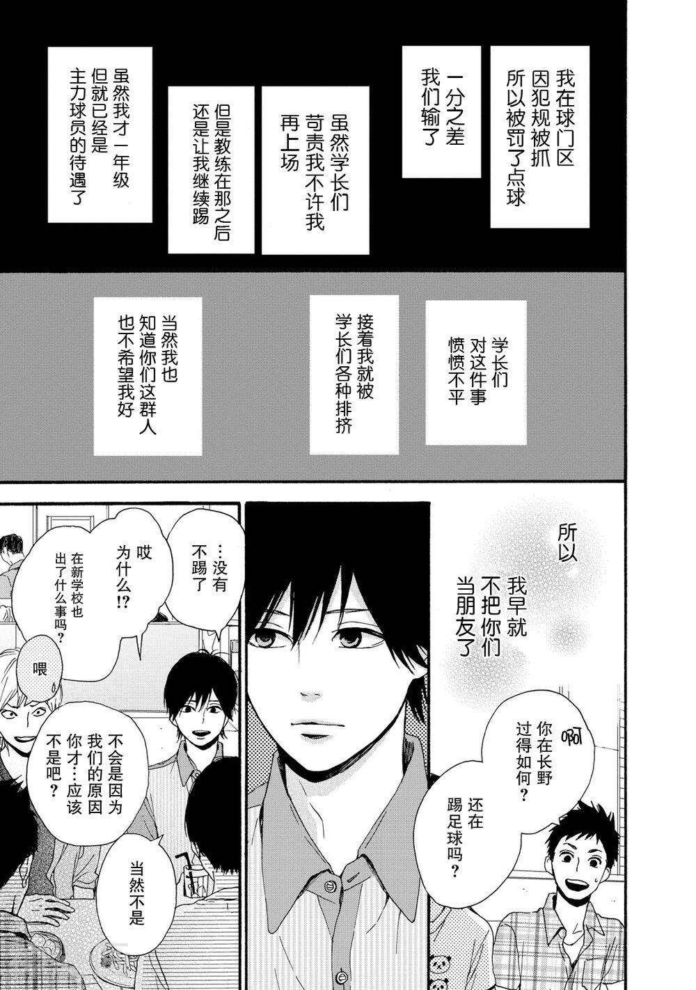 Orange韩漫全集-第19话无删减无遮挡章节图片 