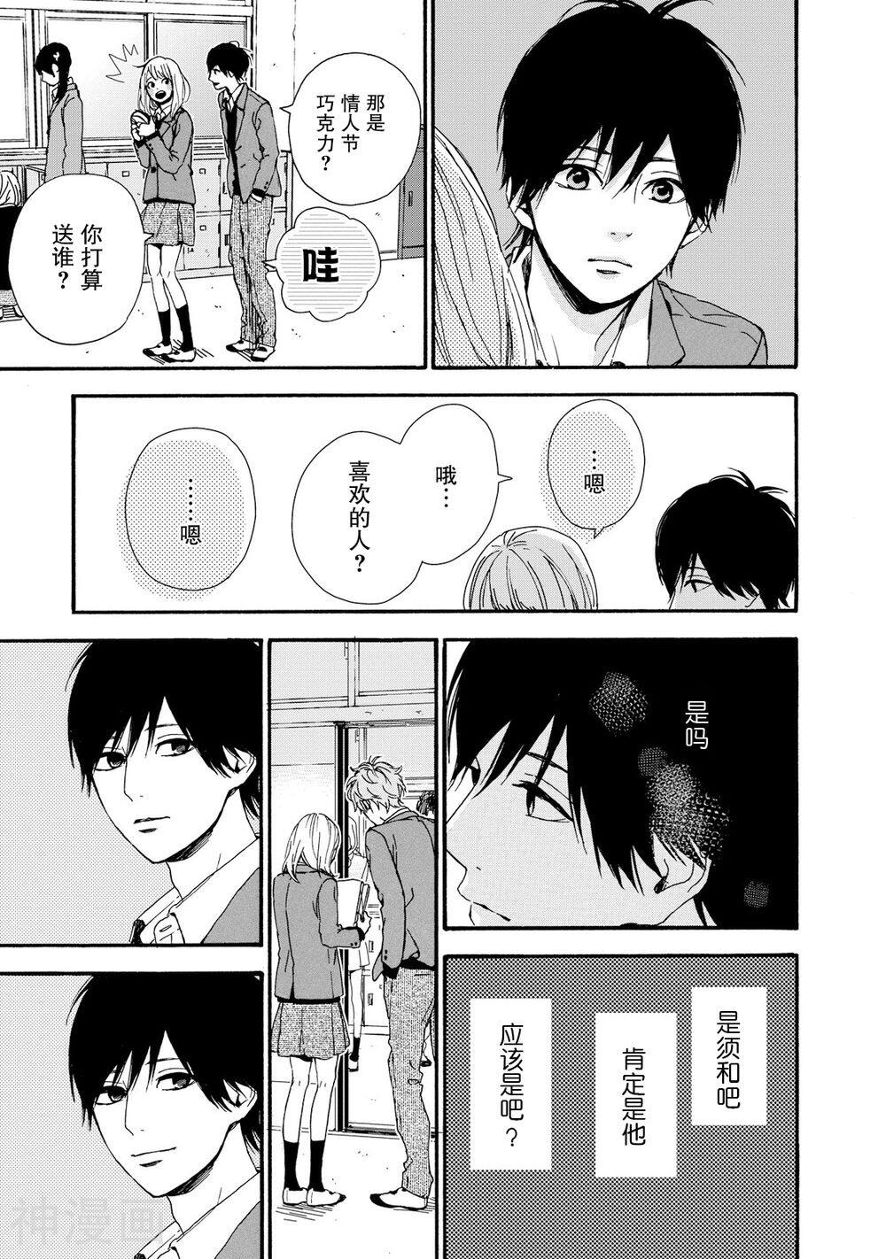 Orange韩漫全集-第19话无删减无遮挡章节图片 
