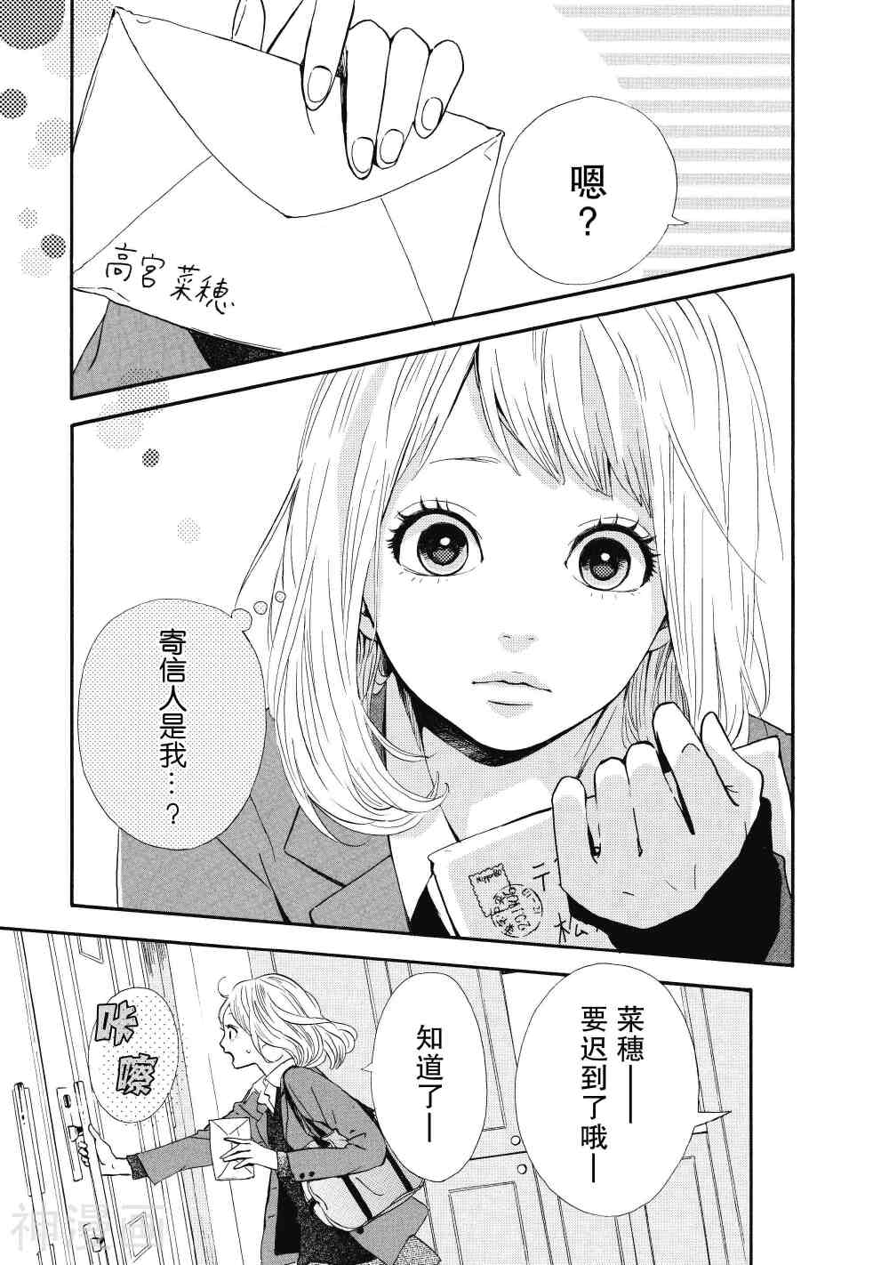 Orange韩漫全集-第1话无删减无遮挡章节图片 