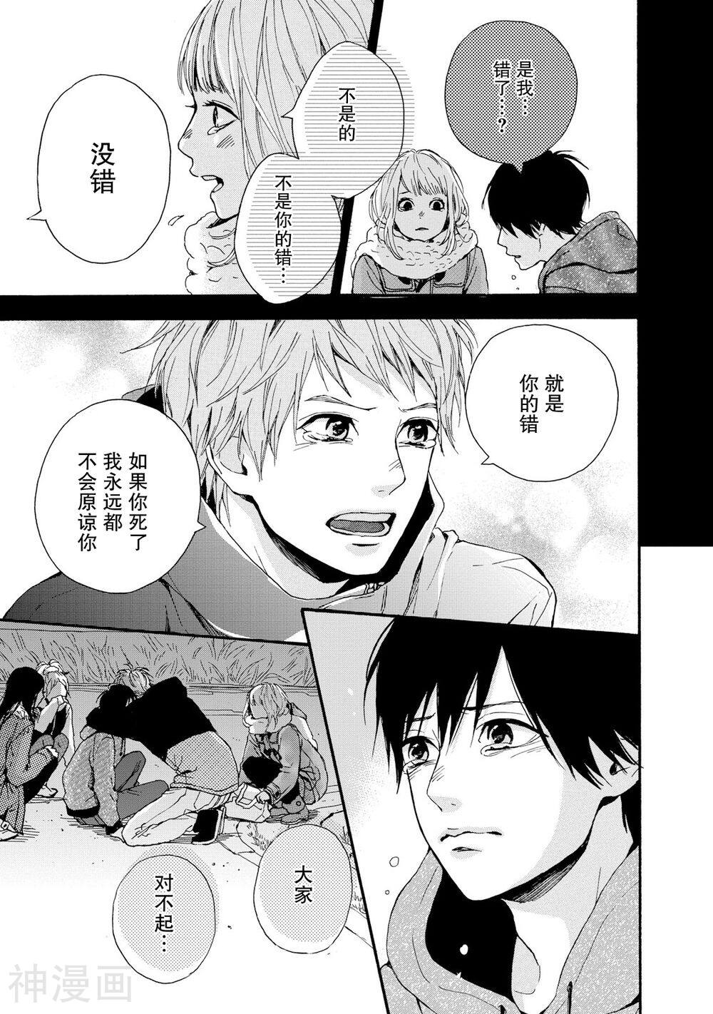 Orange韩漫全集-最终话无删减无遮挡章节图片 