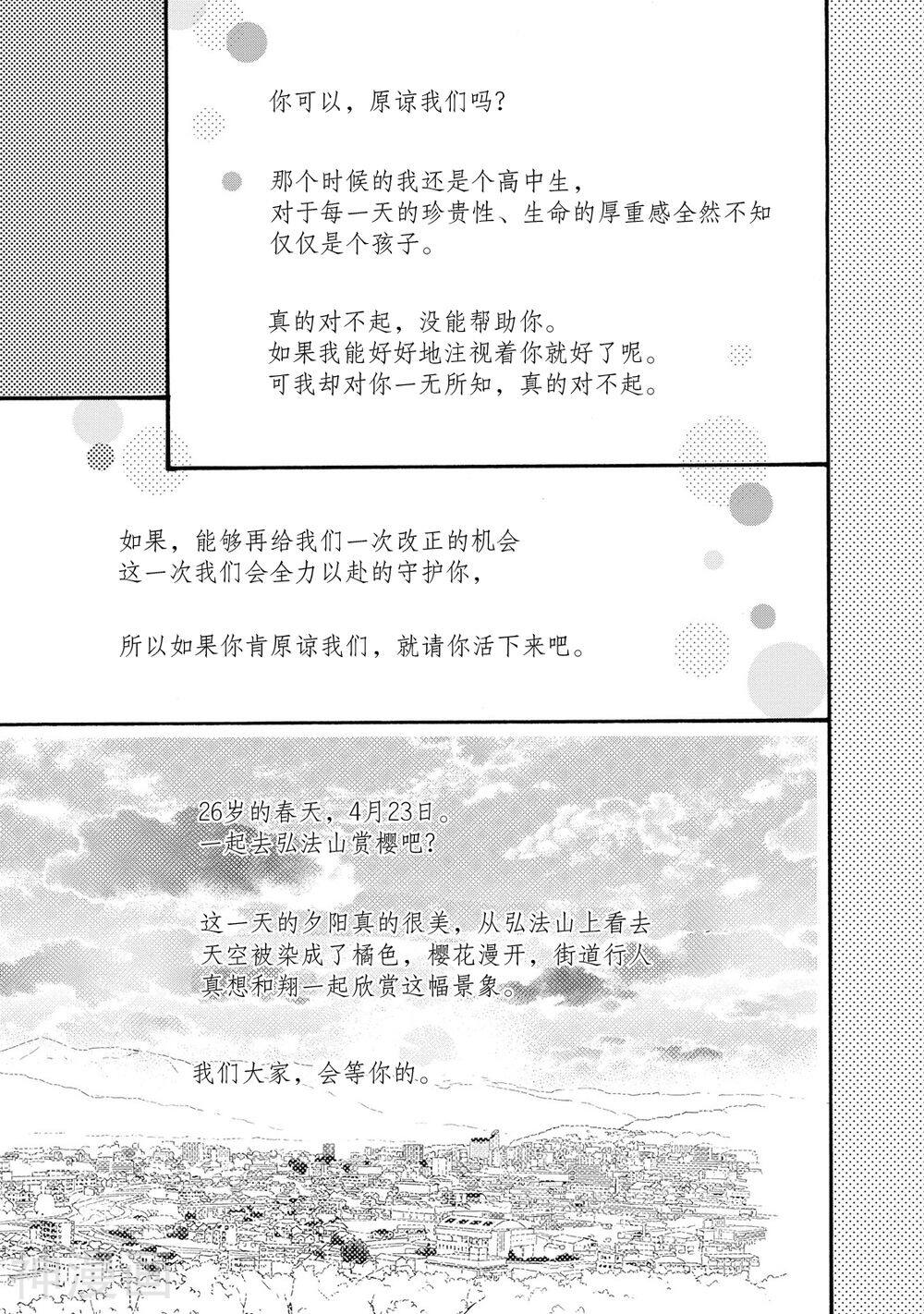 Orange韩漫全集-最终话无删减无遮挡章节图片 