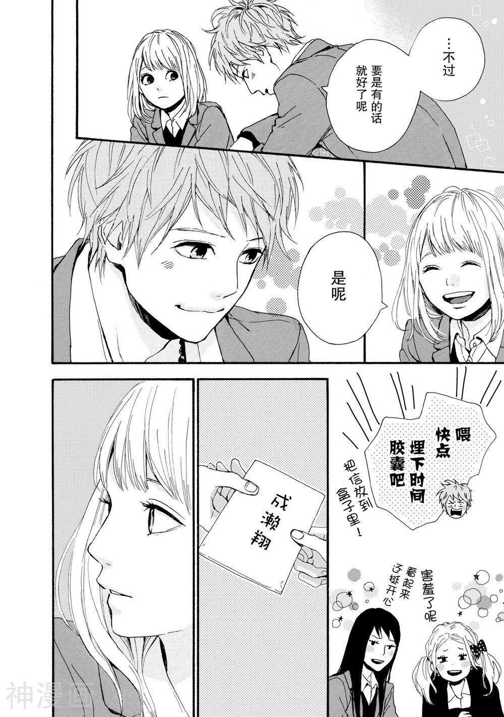 Orange韩漫全集-最终话无删减无遮挡章节图片 