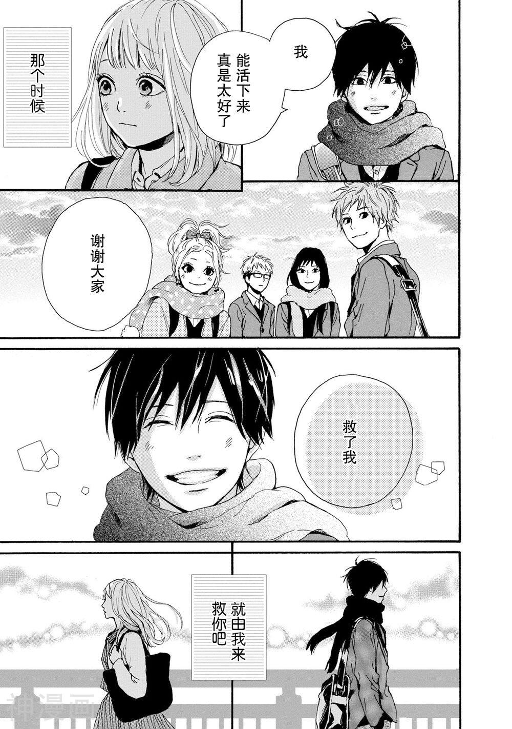 Orange韩漫全集-最终话无删减无遮挡章节图片 