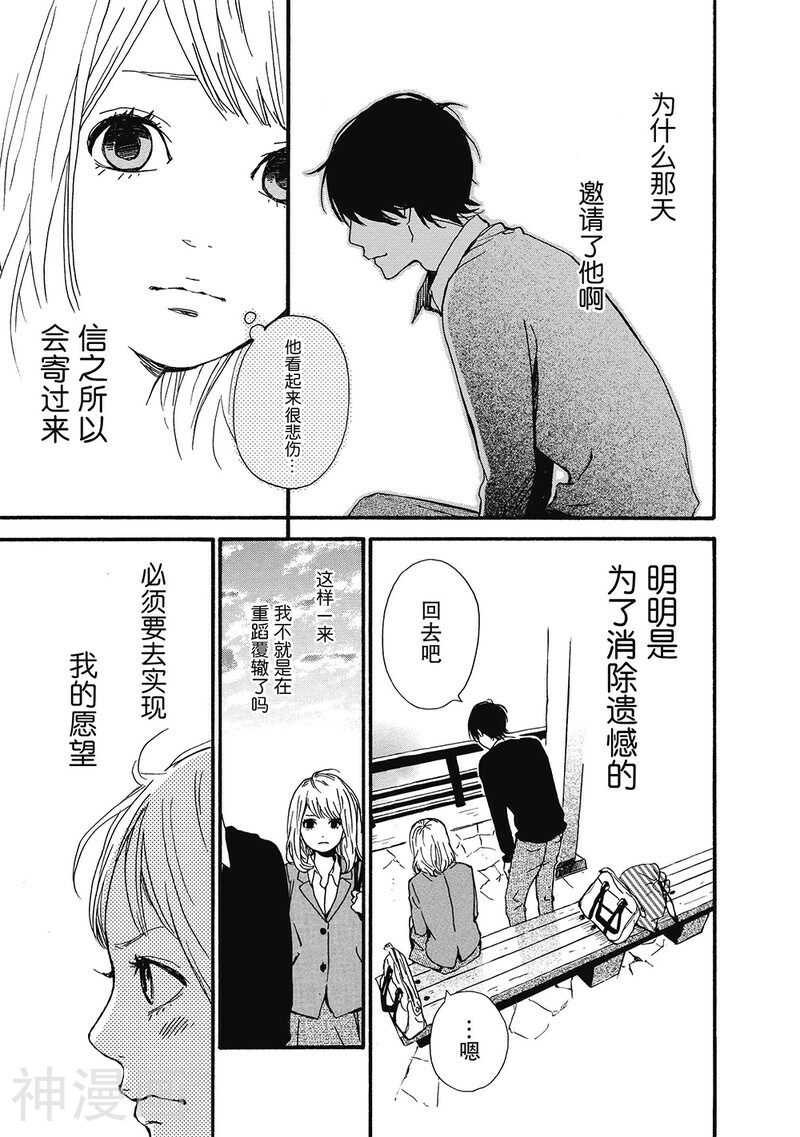 Orange韩漫全集-第2话无删减无遮挡章节图片 