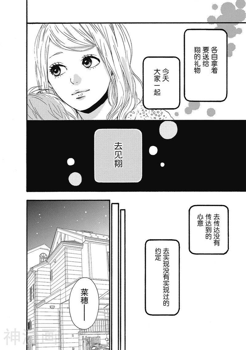 Orange韩漫全集-第2话无删减无遮挡章节图片 