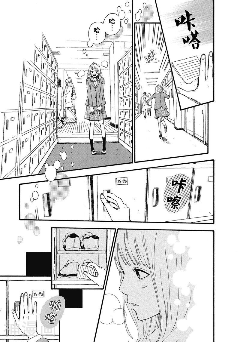 Orange韩漫全集-第3话无删减无遮挡章节图片 