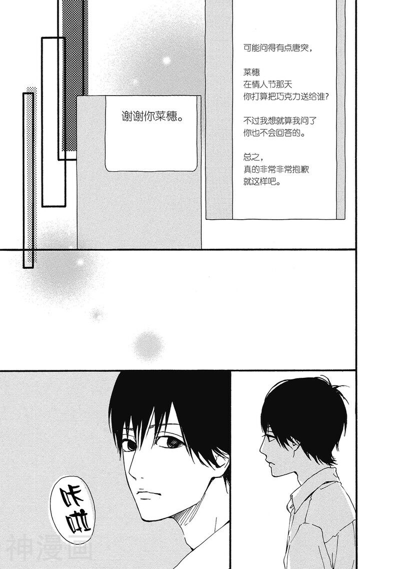 Orange韩漫全集-第5话无删减无遮挡章节图片 